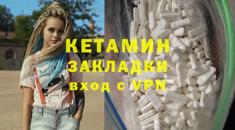 КЕТАМИН ketamine  Собинка 