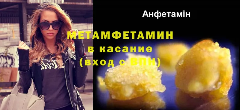 Метамфетамин витя  Собинка 